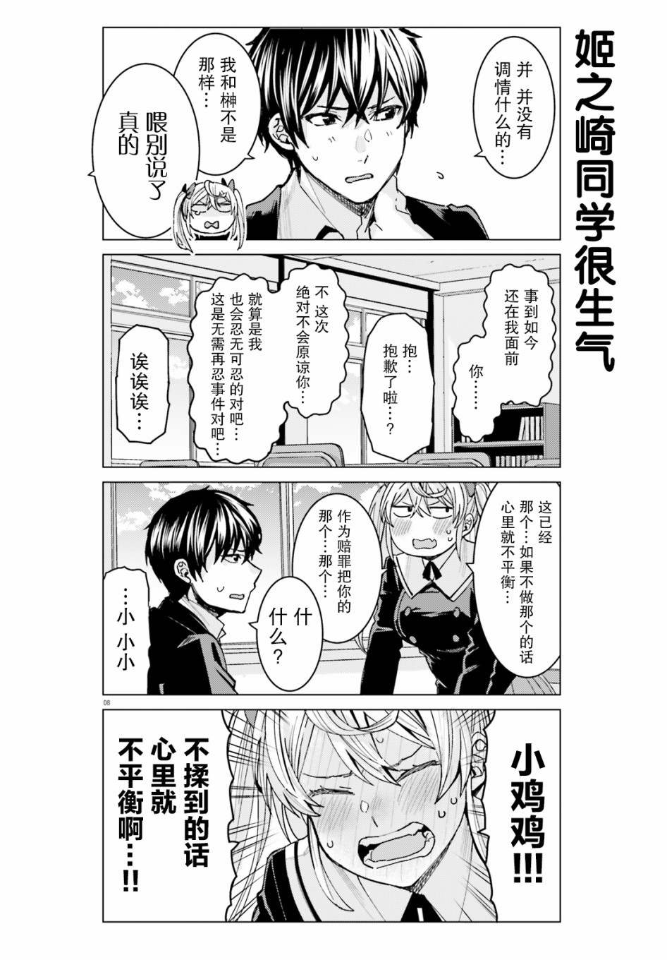第8页
