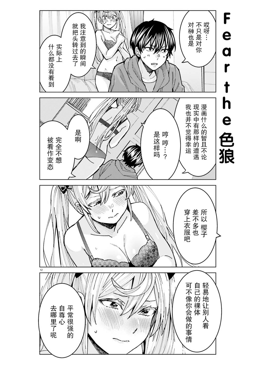 第12页