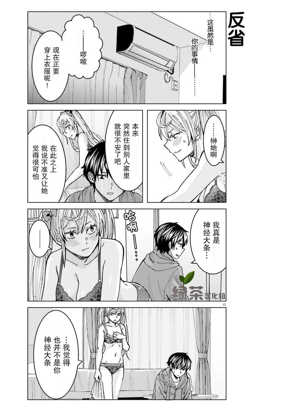 第13页