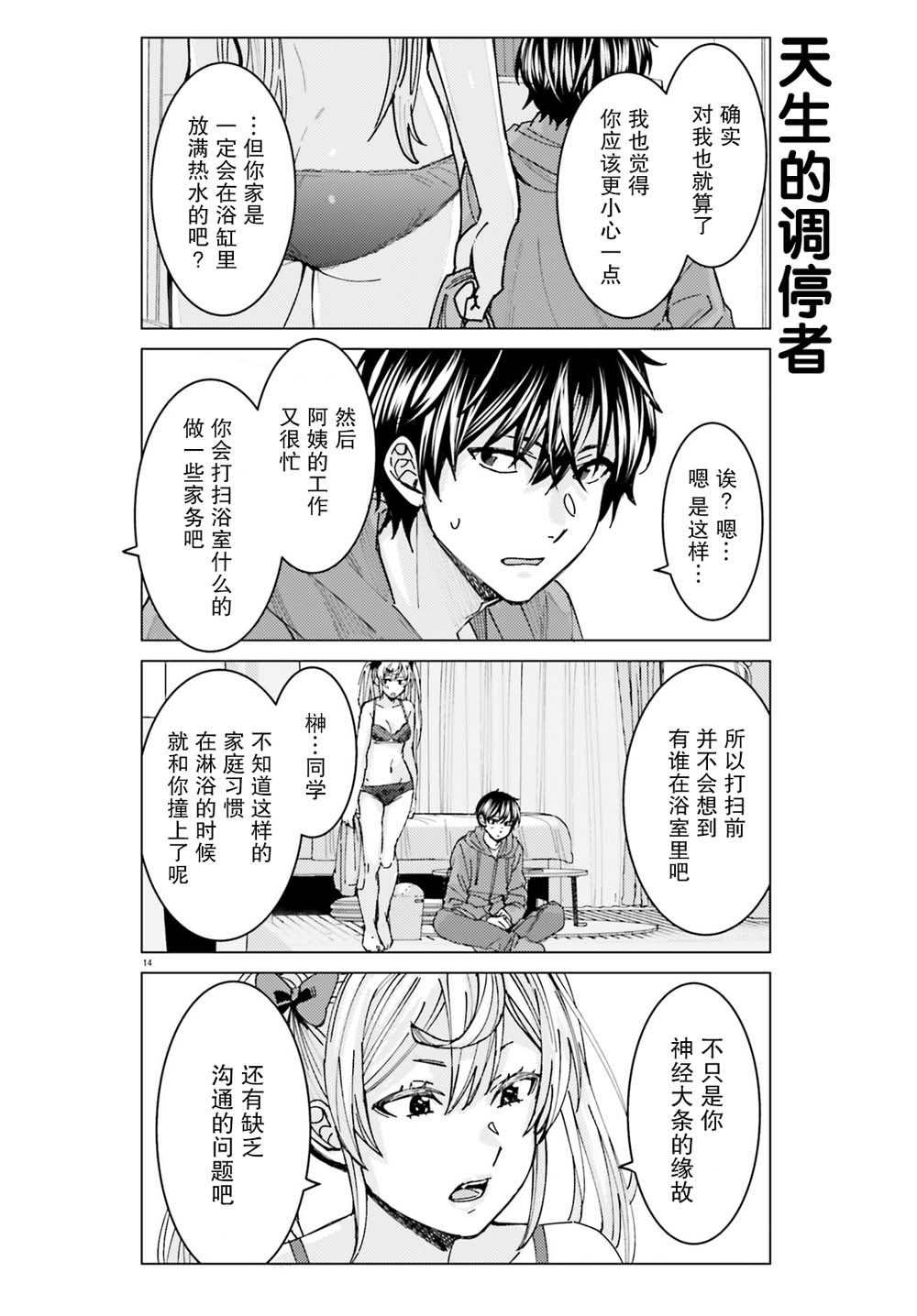 第14页