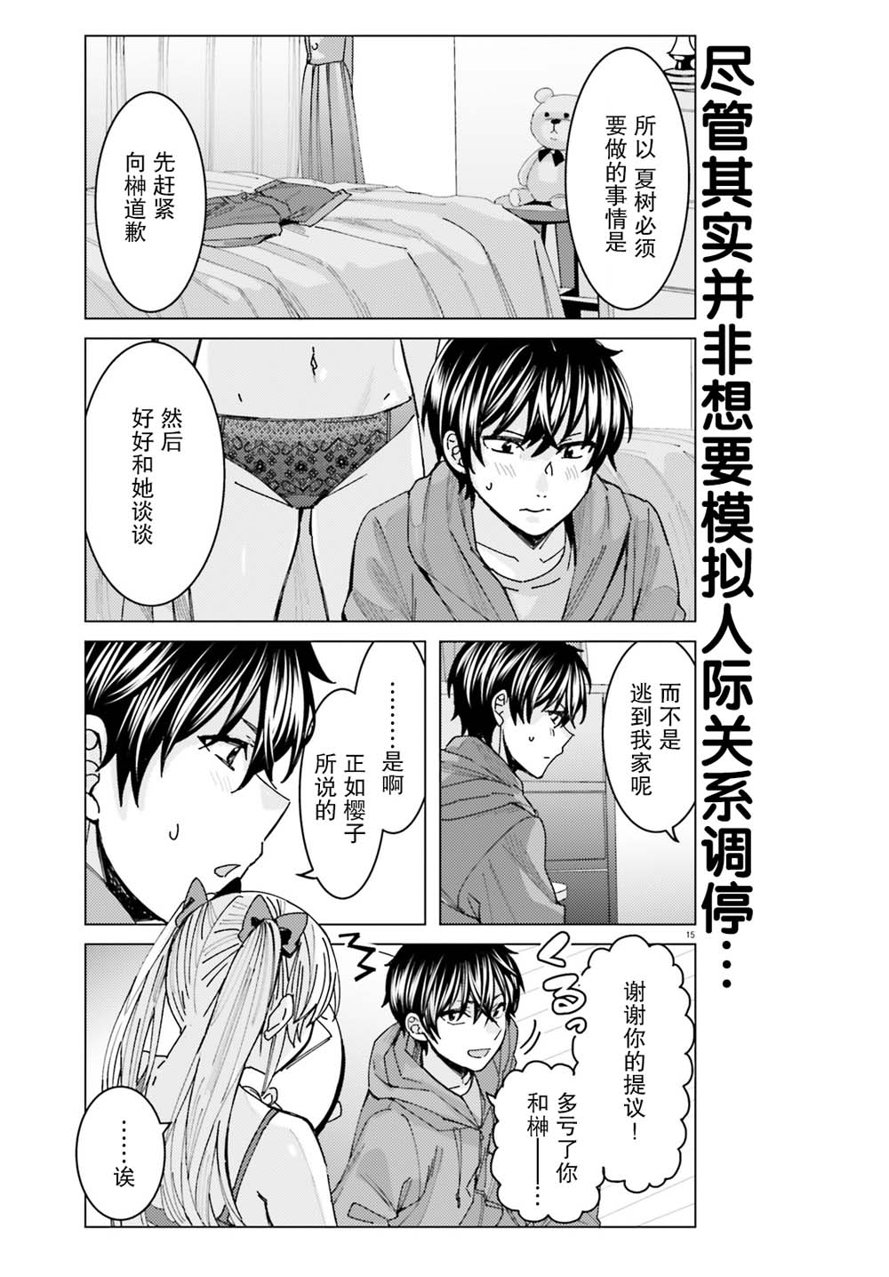 第15页
