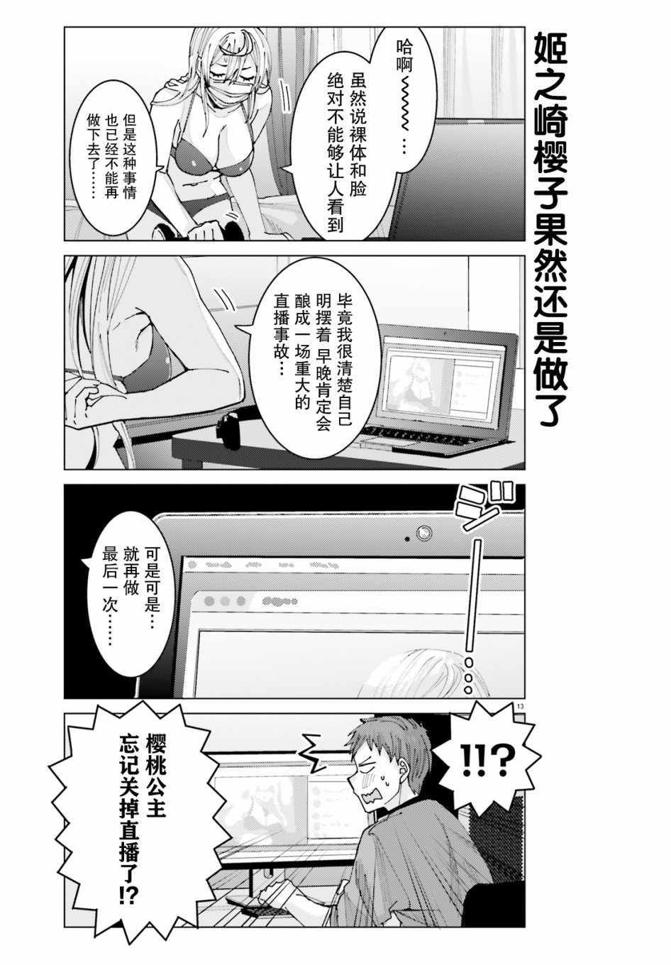 第13页