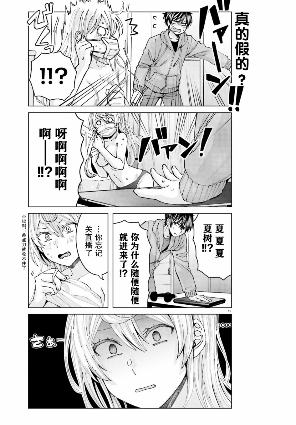 第15页