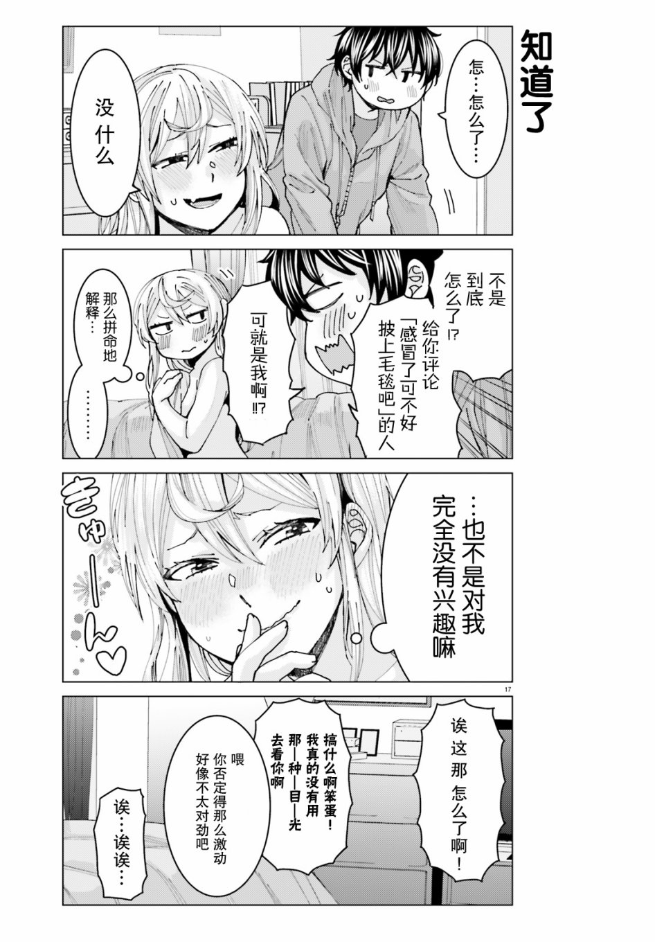 第17页