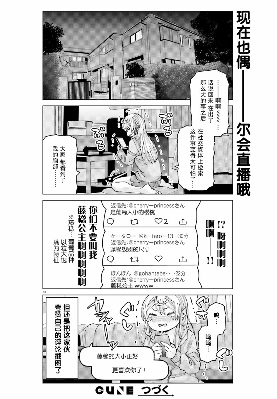 第18页
