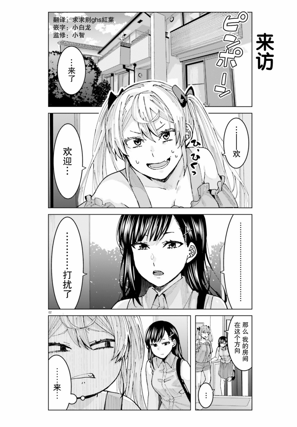 第2页