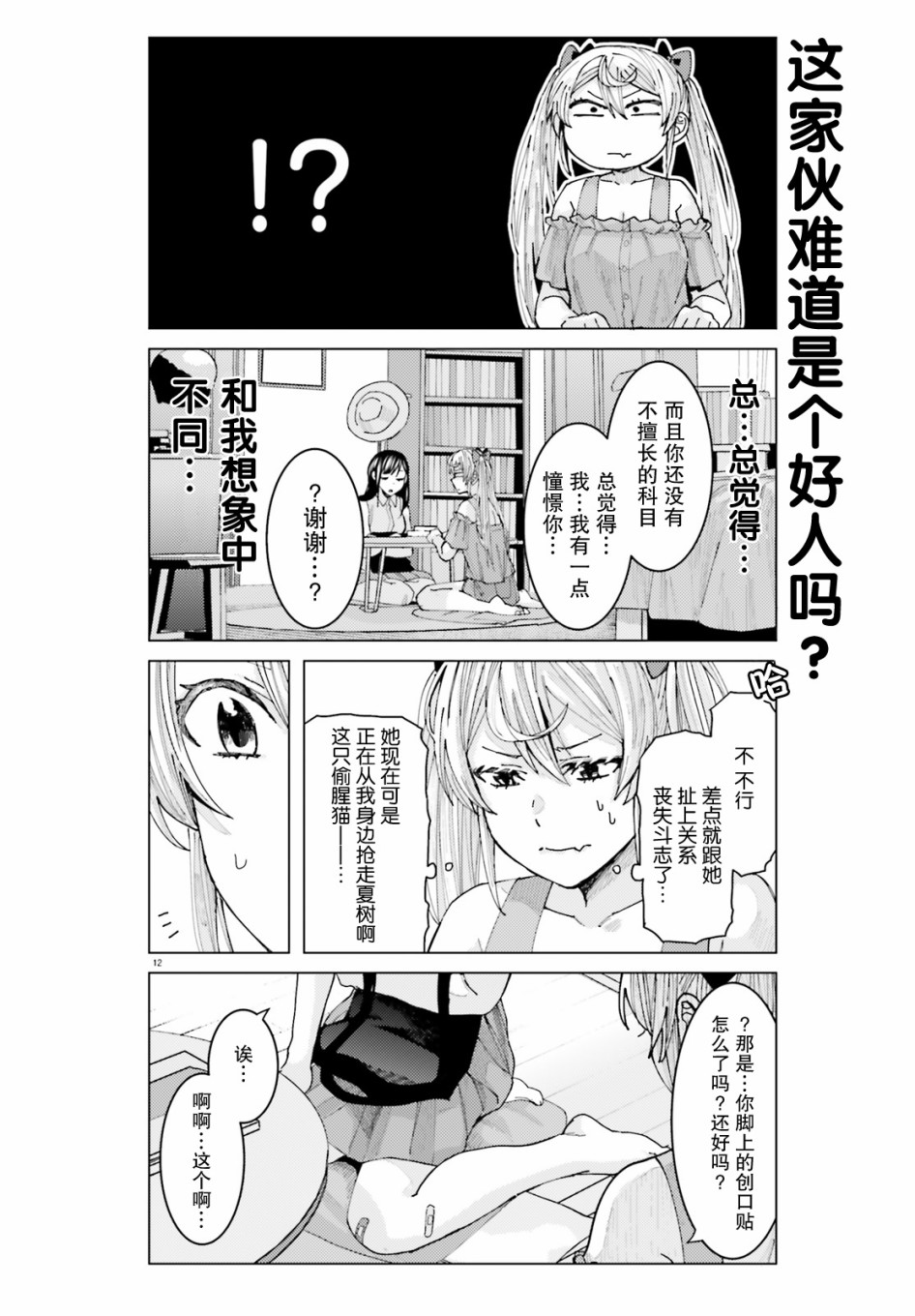 第12页