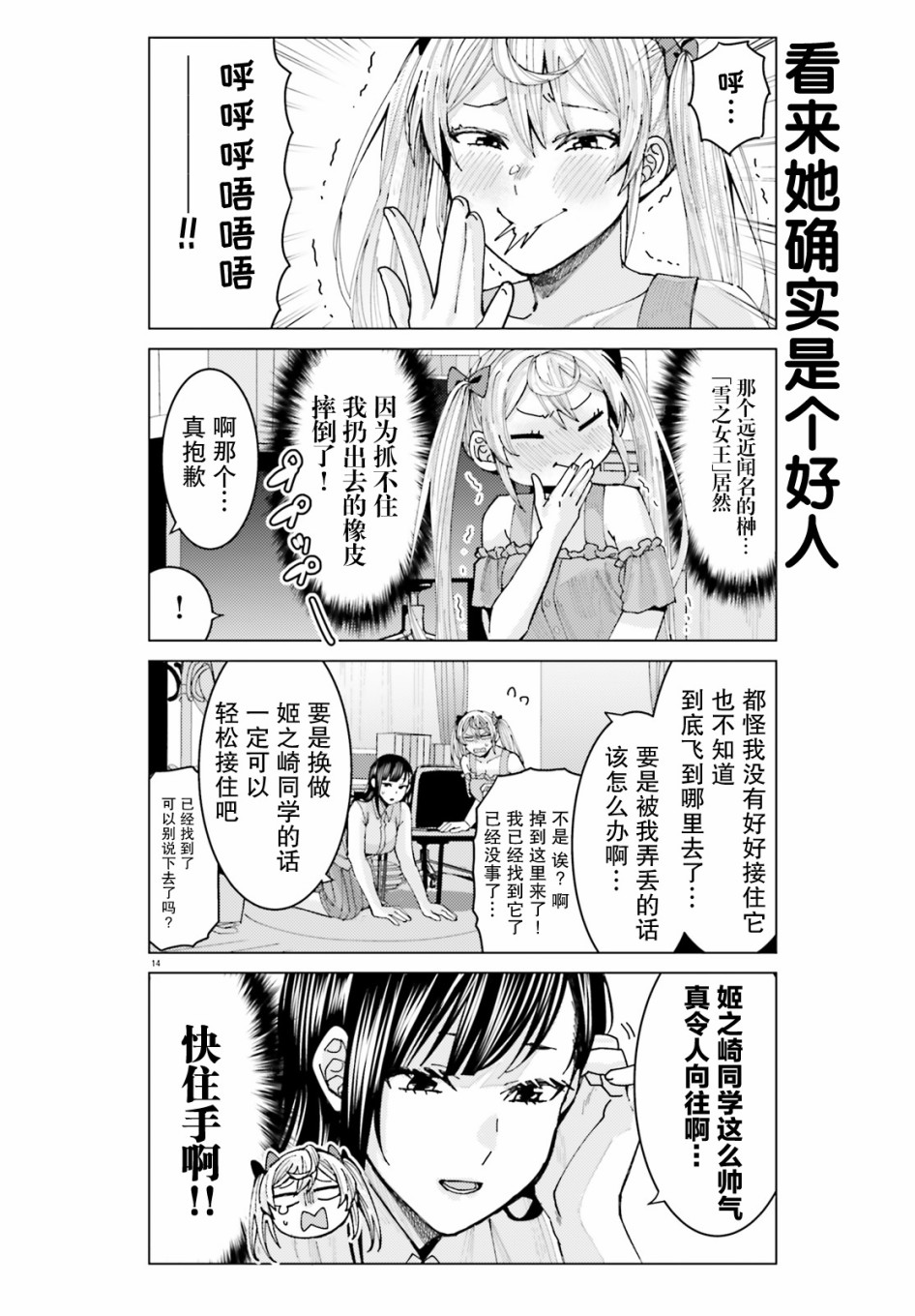 第14页