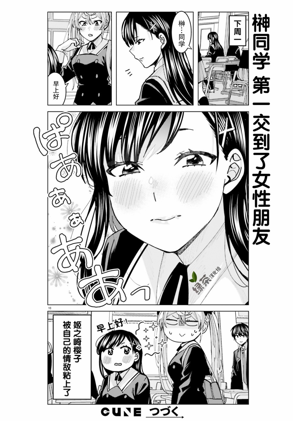 第18页