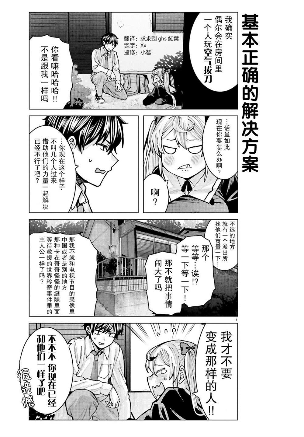 第11页