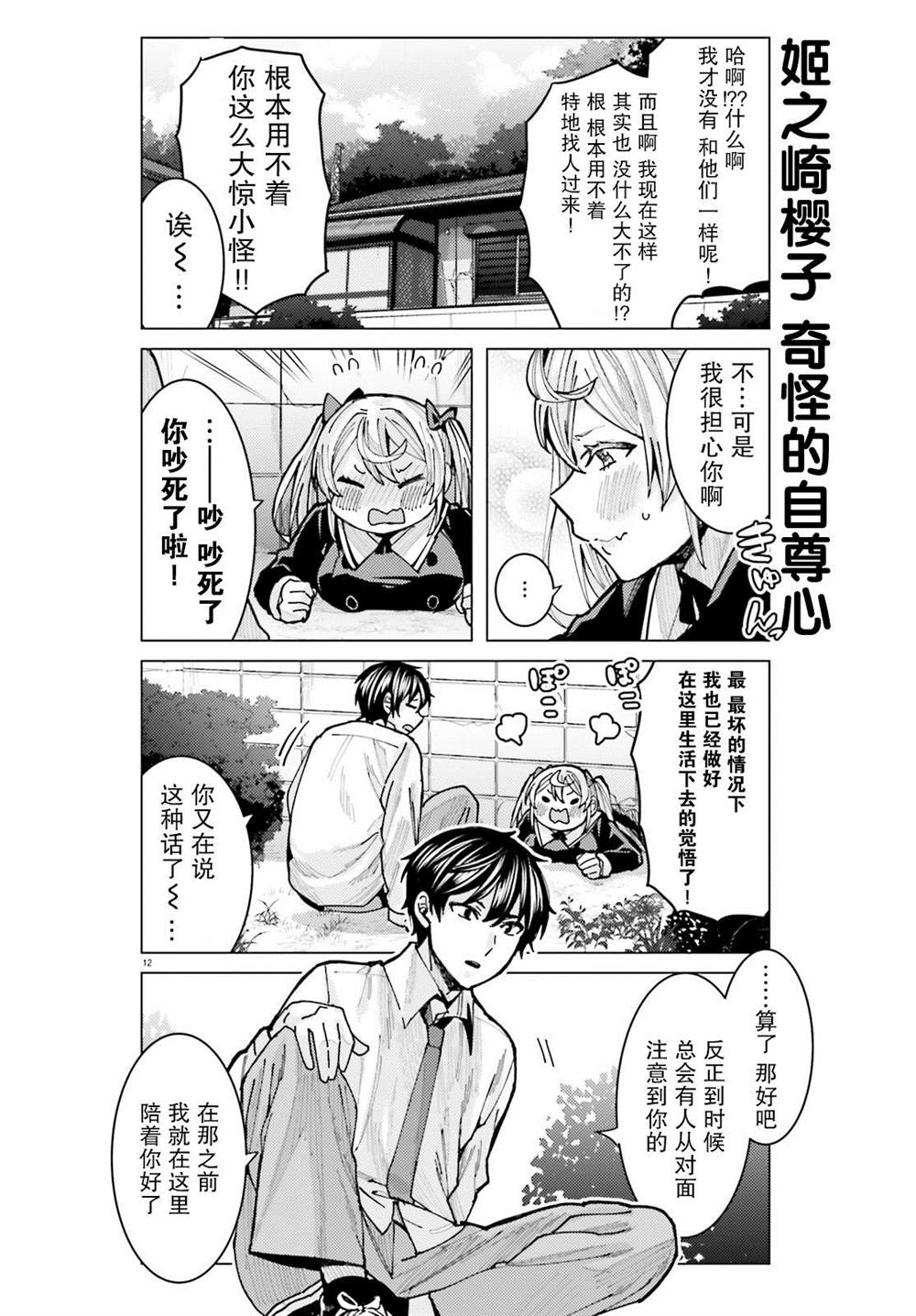 第12页