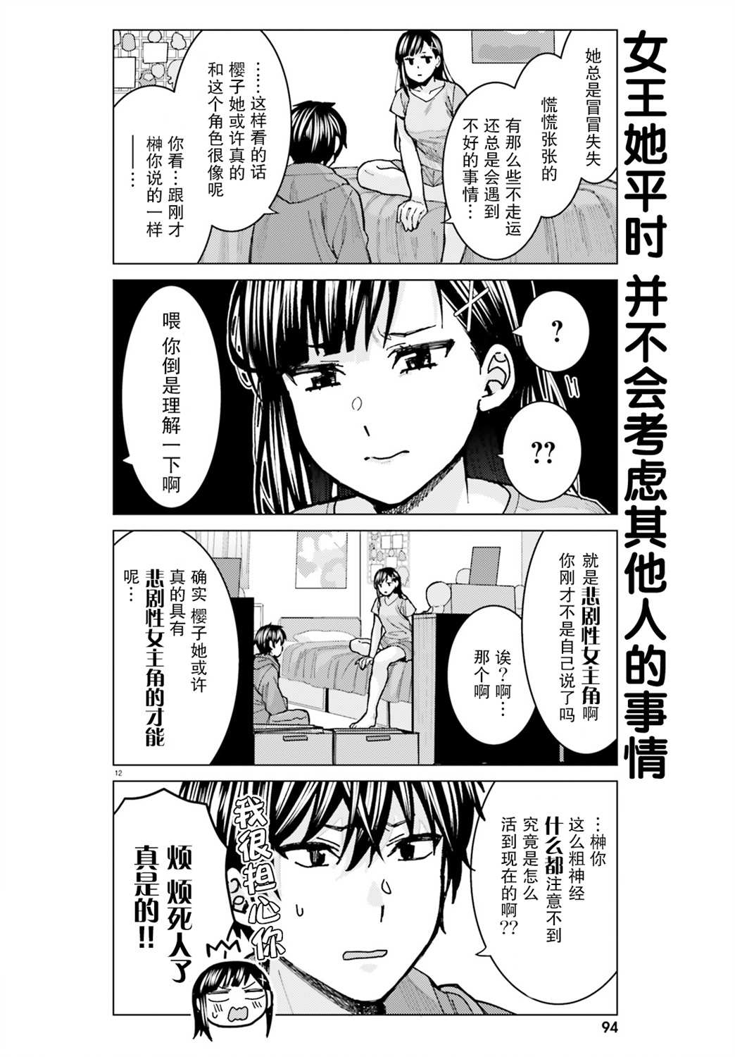 第12页