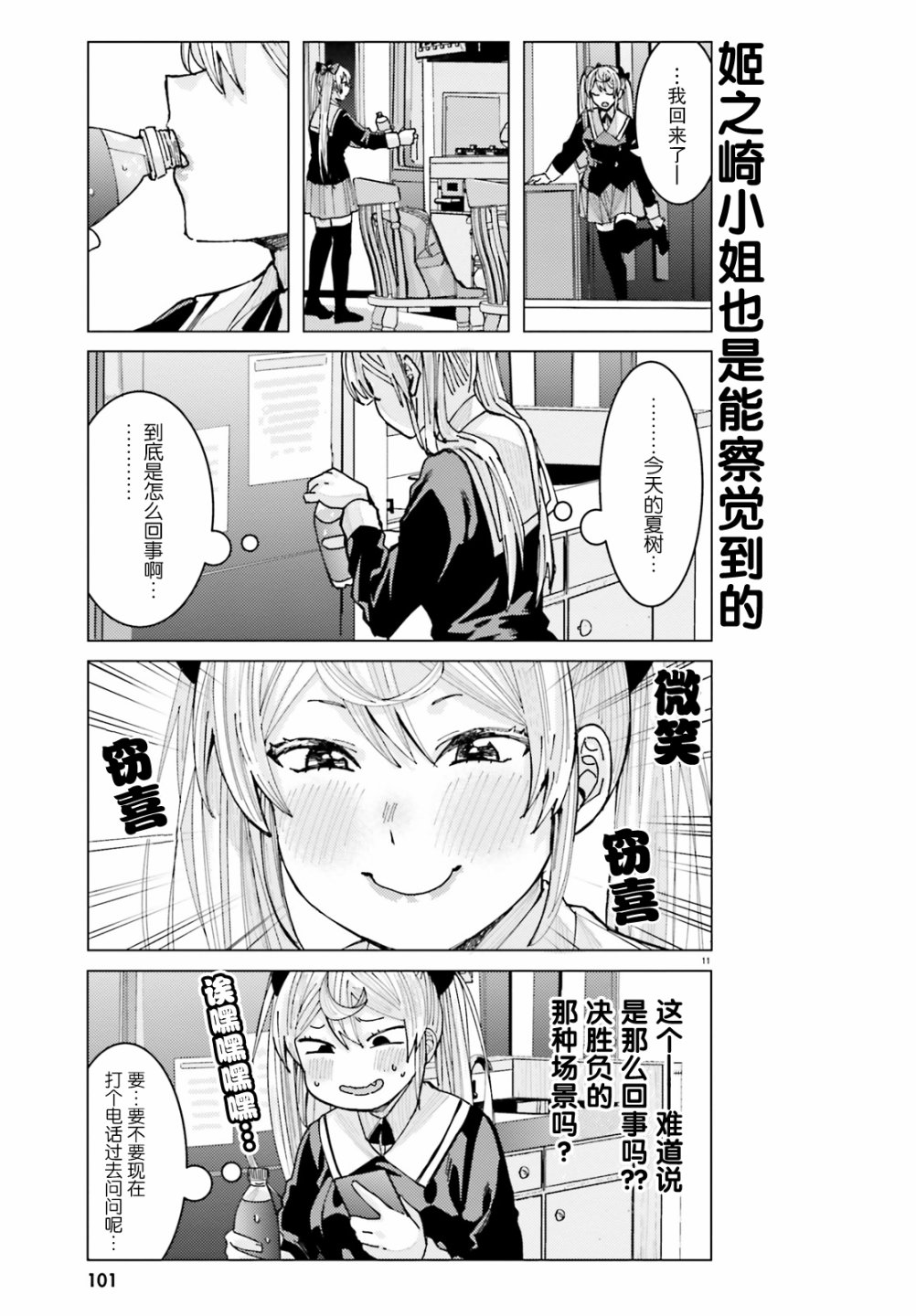第11页