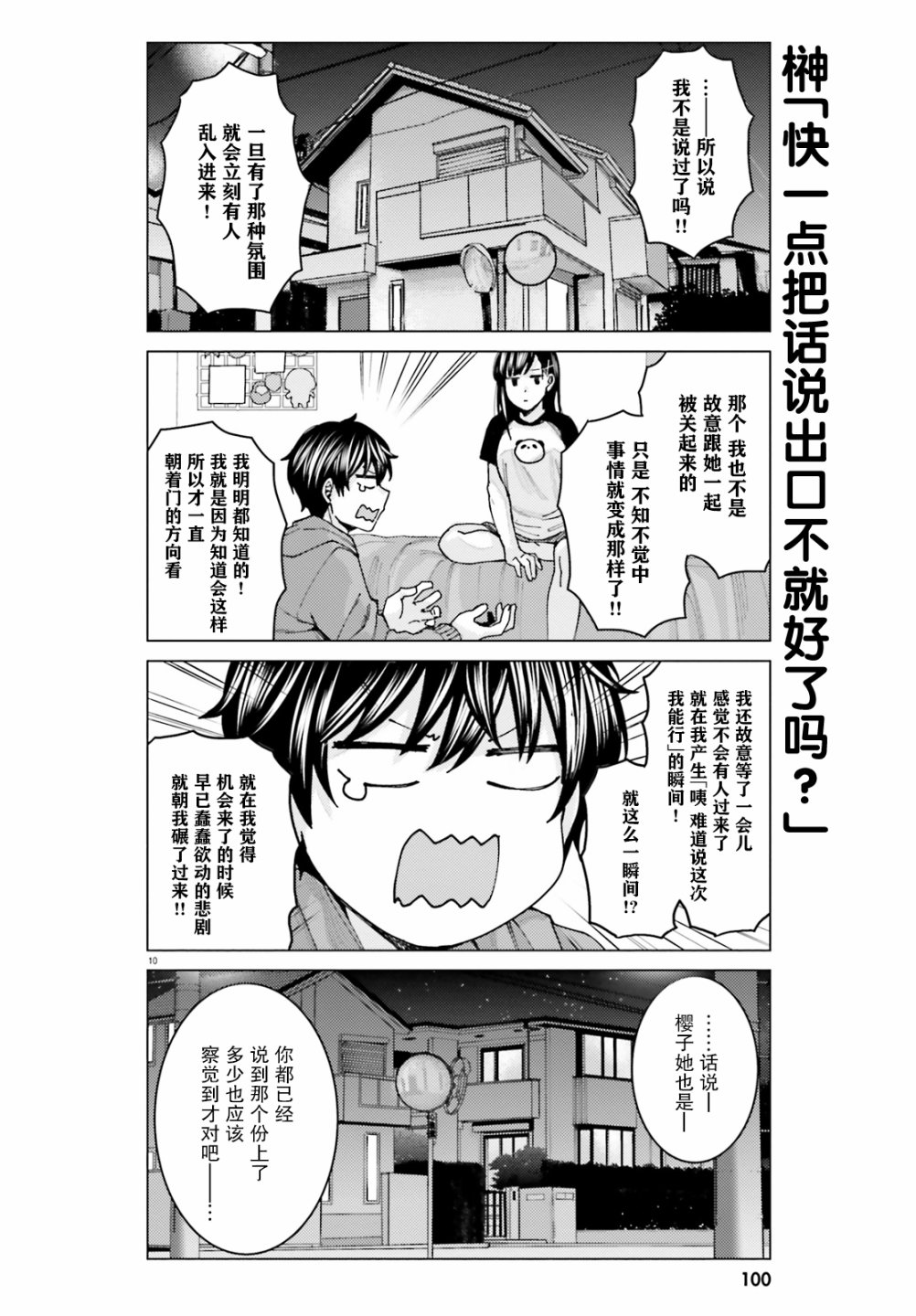 第10页