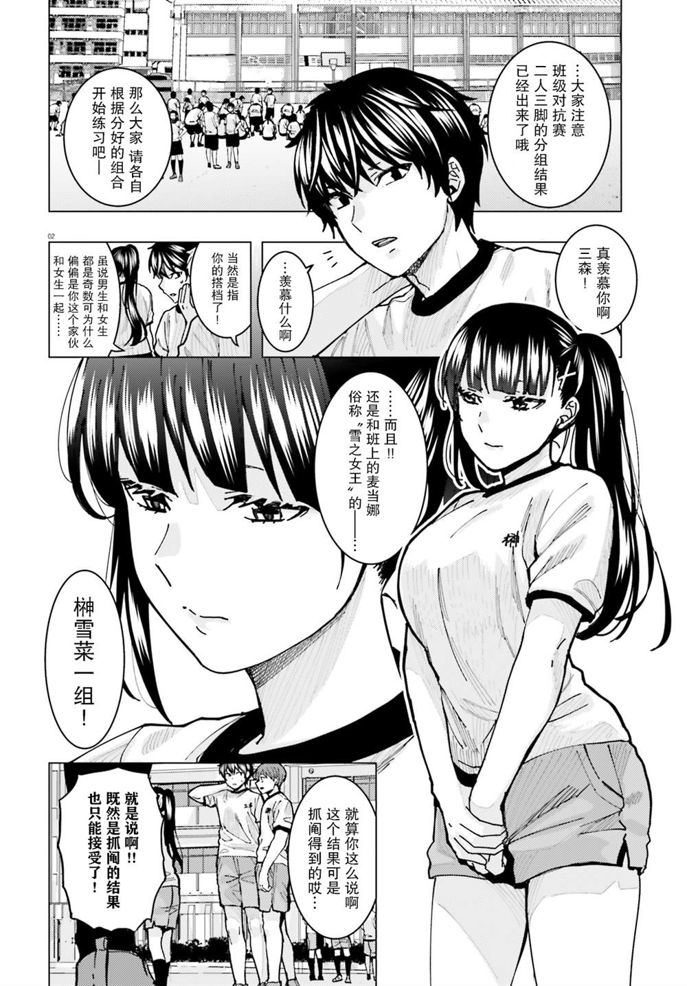 第2页