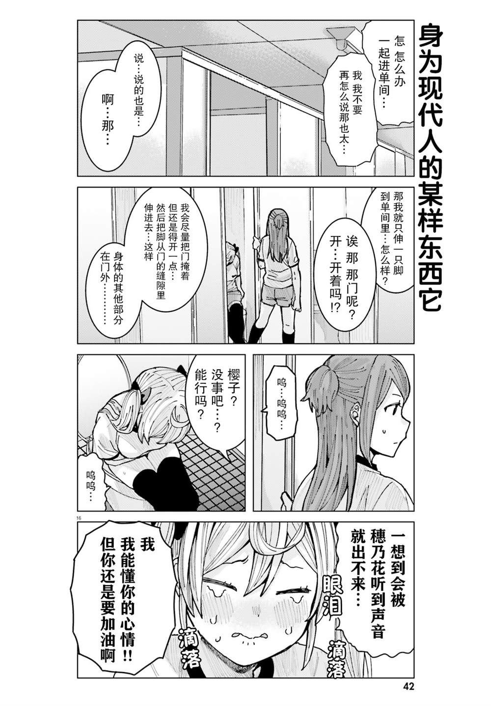 第16页