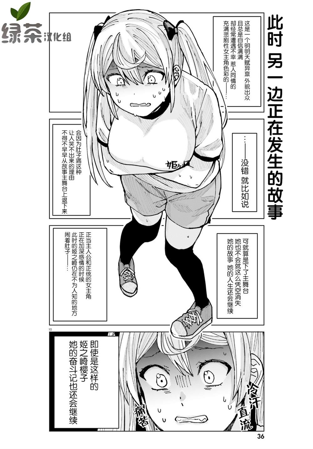 第10页