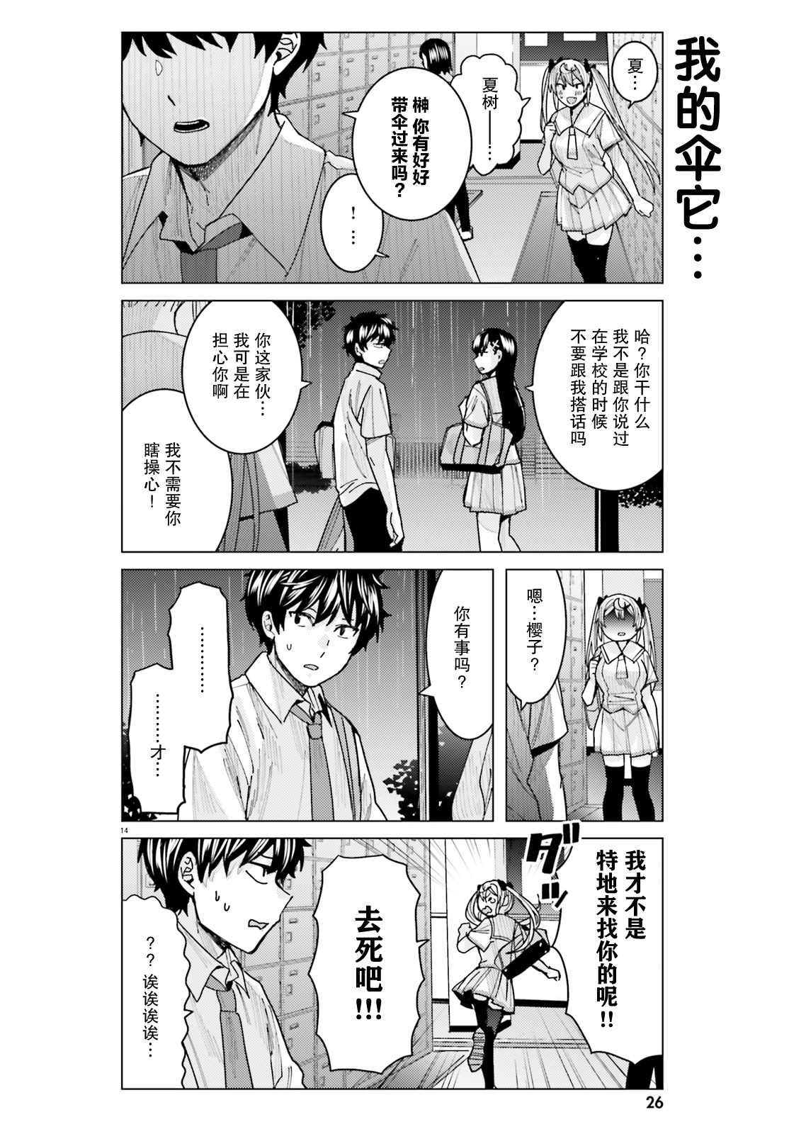 第14页