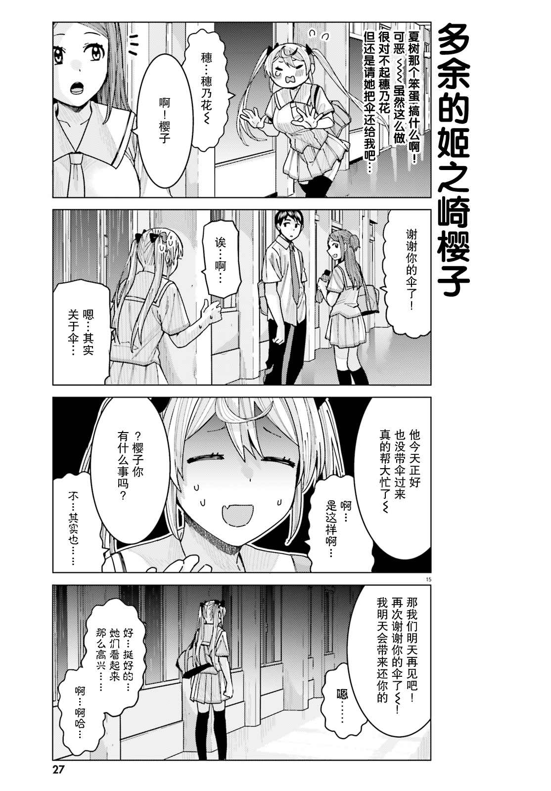 第15页