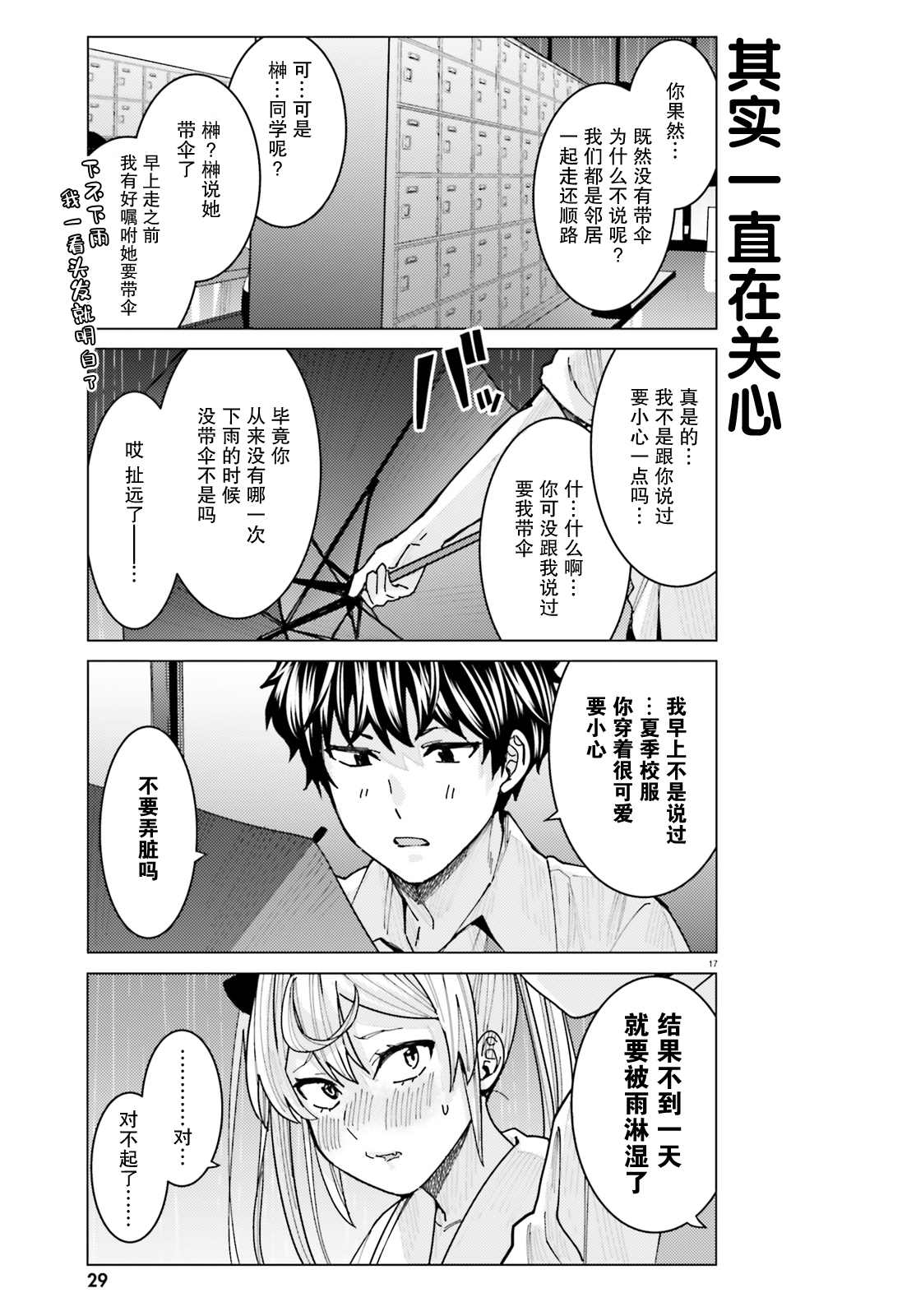 第17页