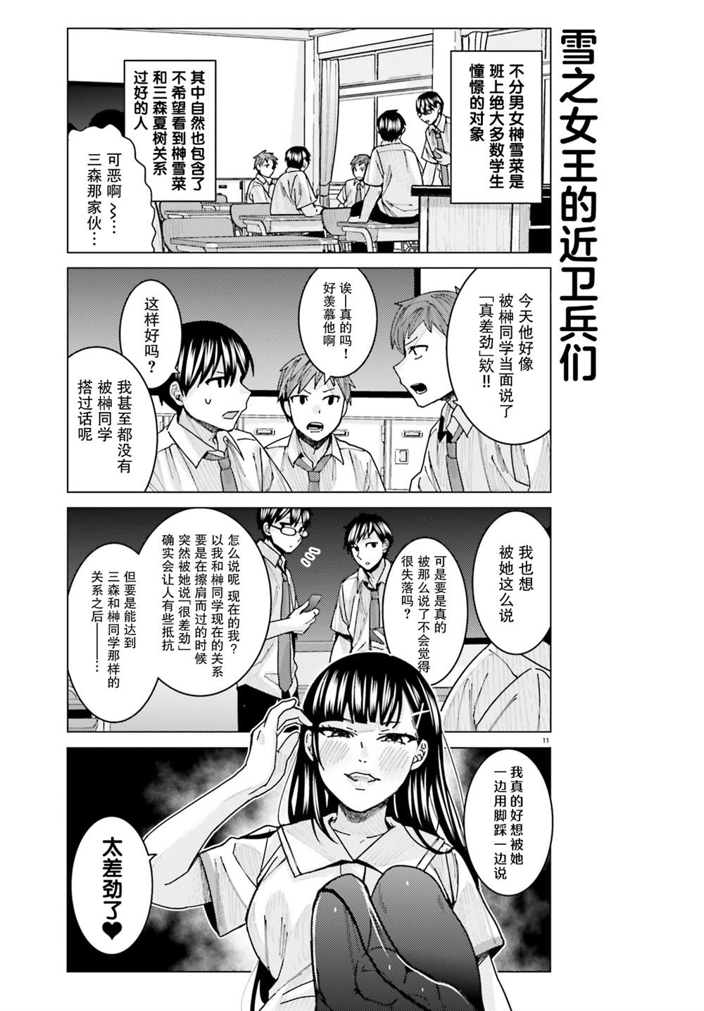 第11页