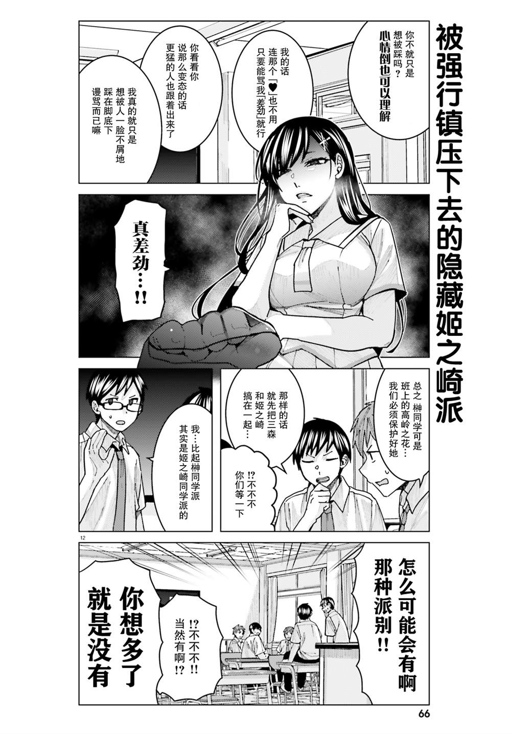 第12页
