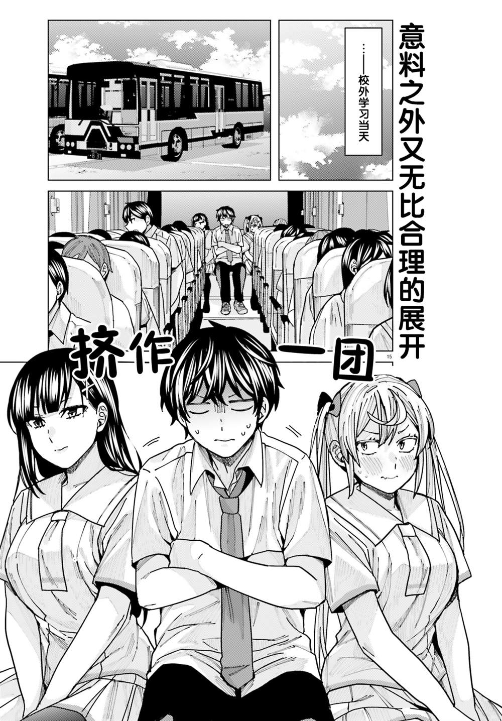 第15页