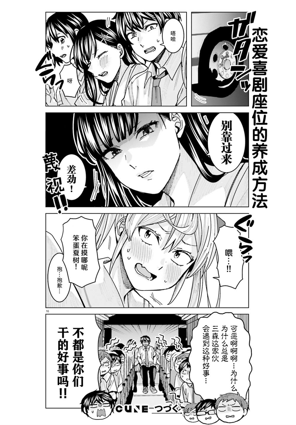 第16页