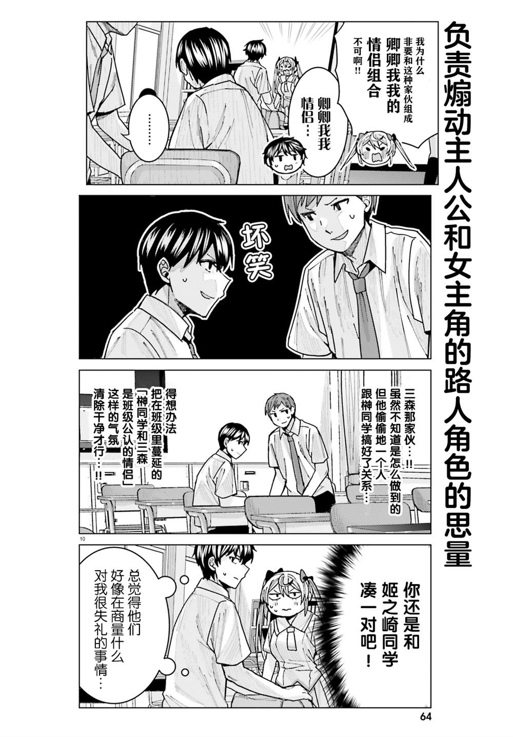 第10页