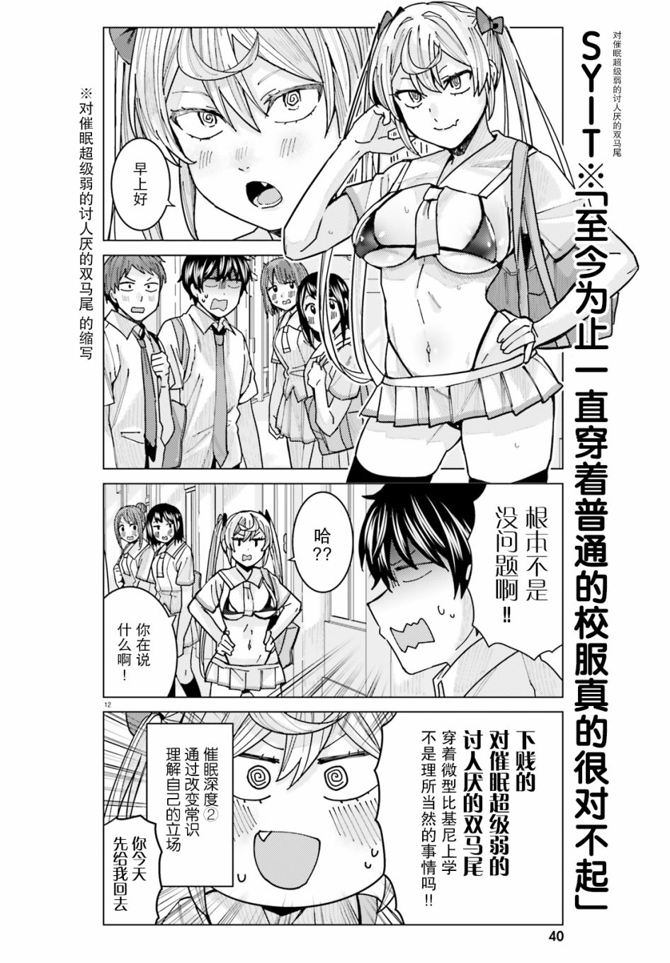 第12页