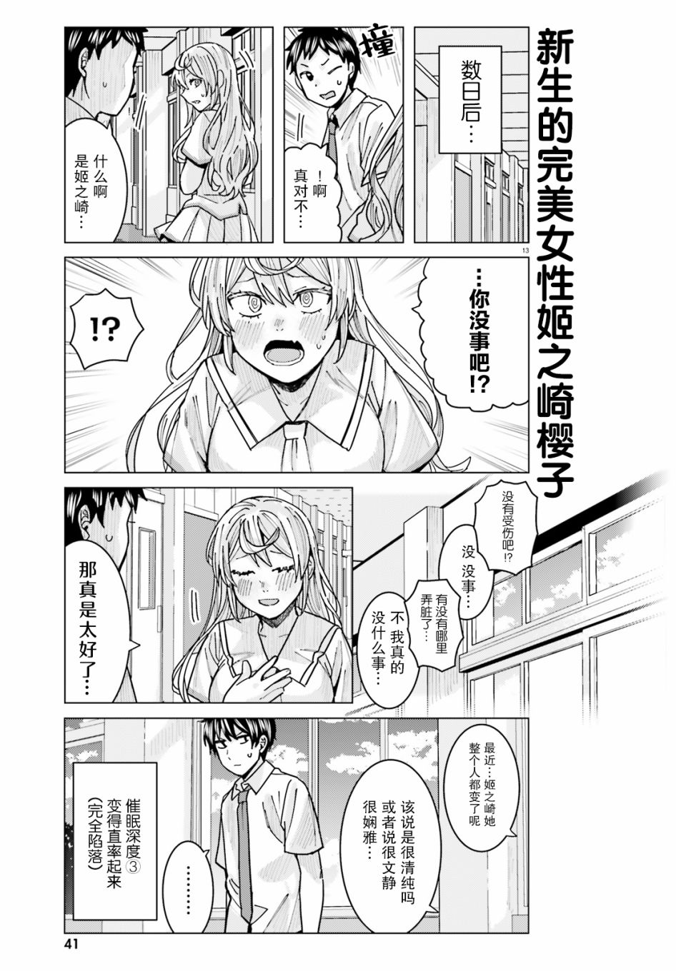 第13页
