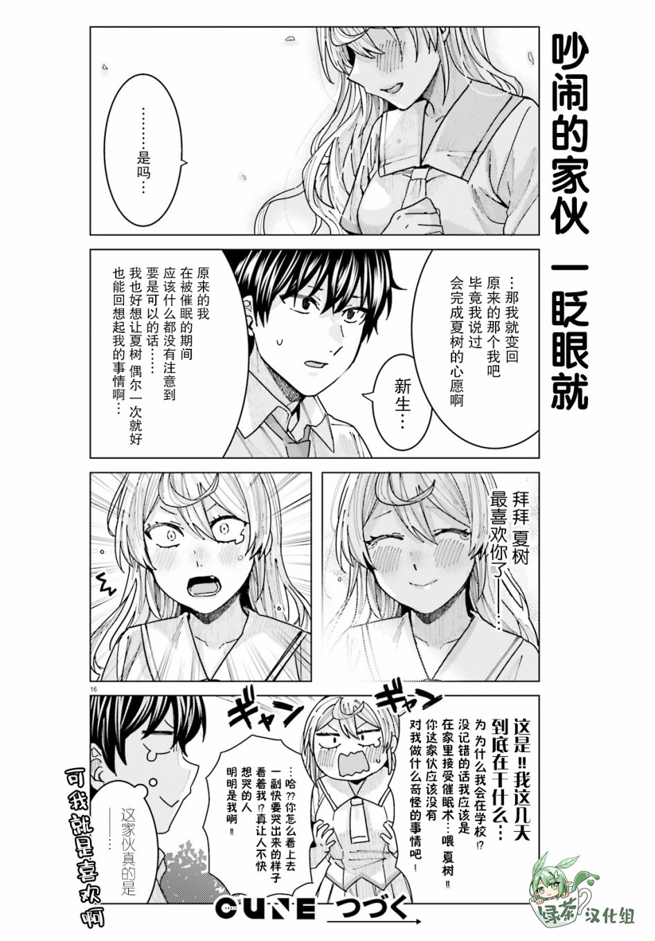 第16页