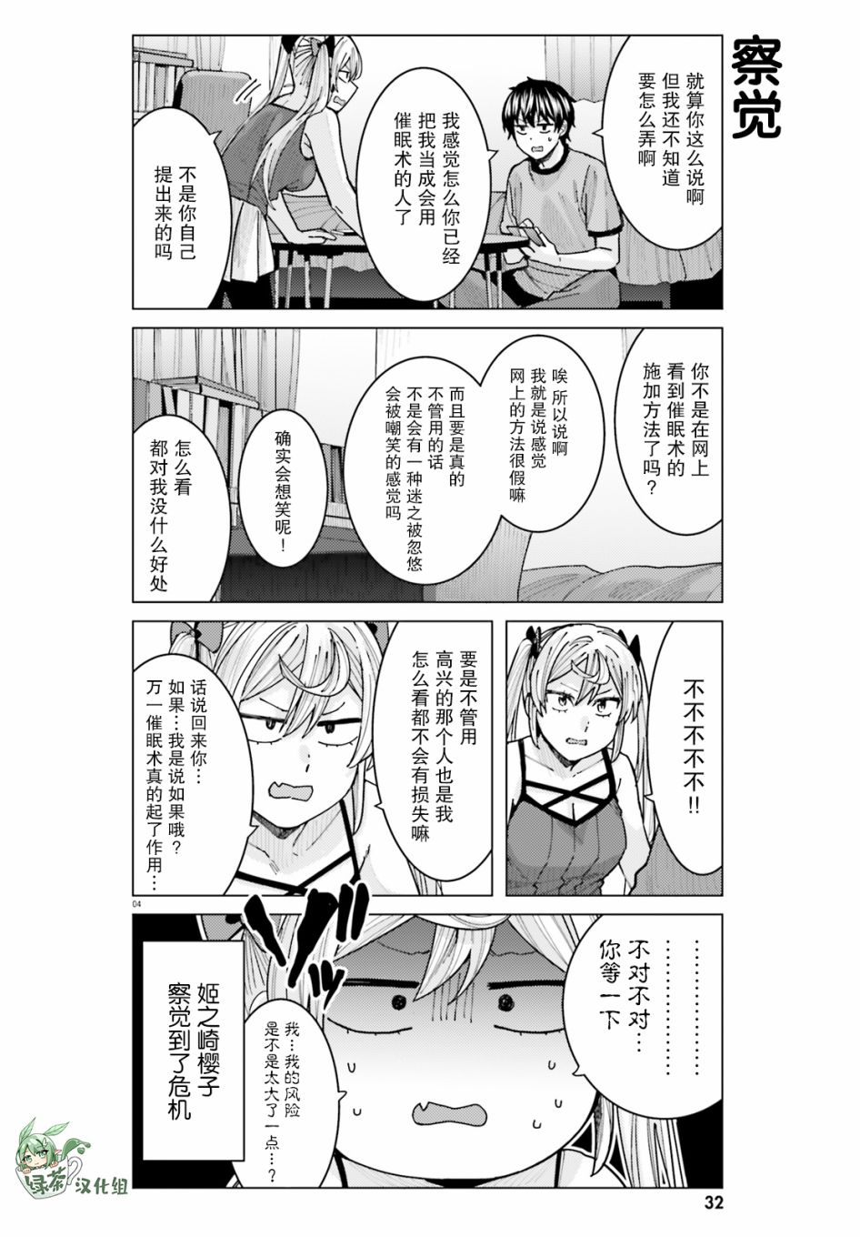 第4页