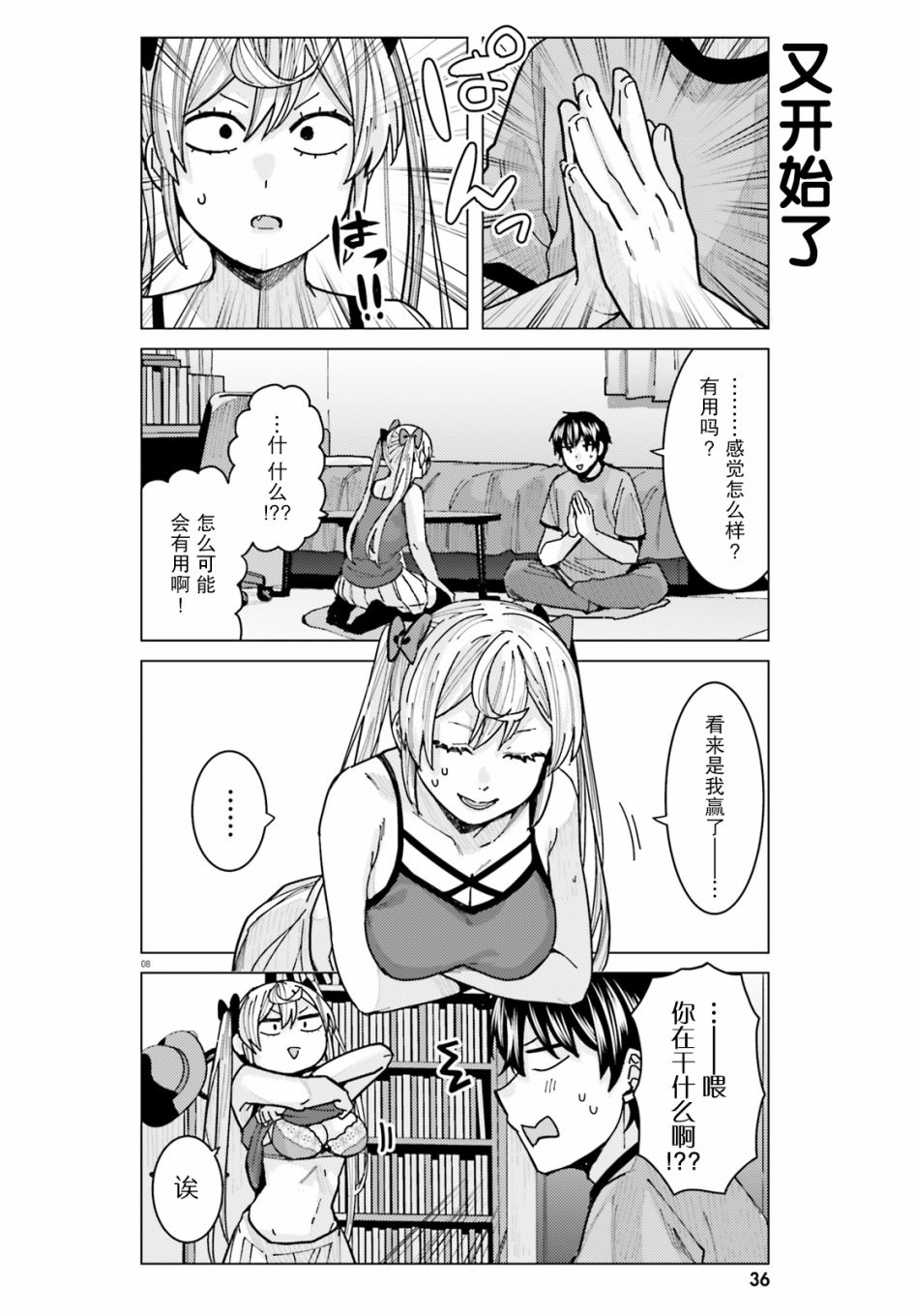 第8页