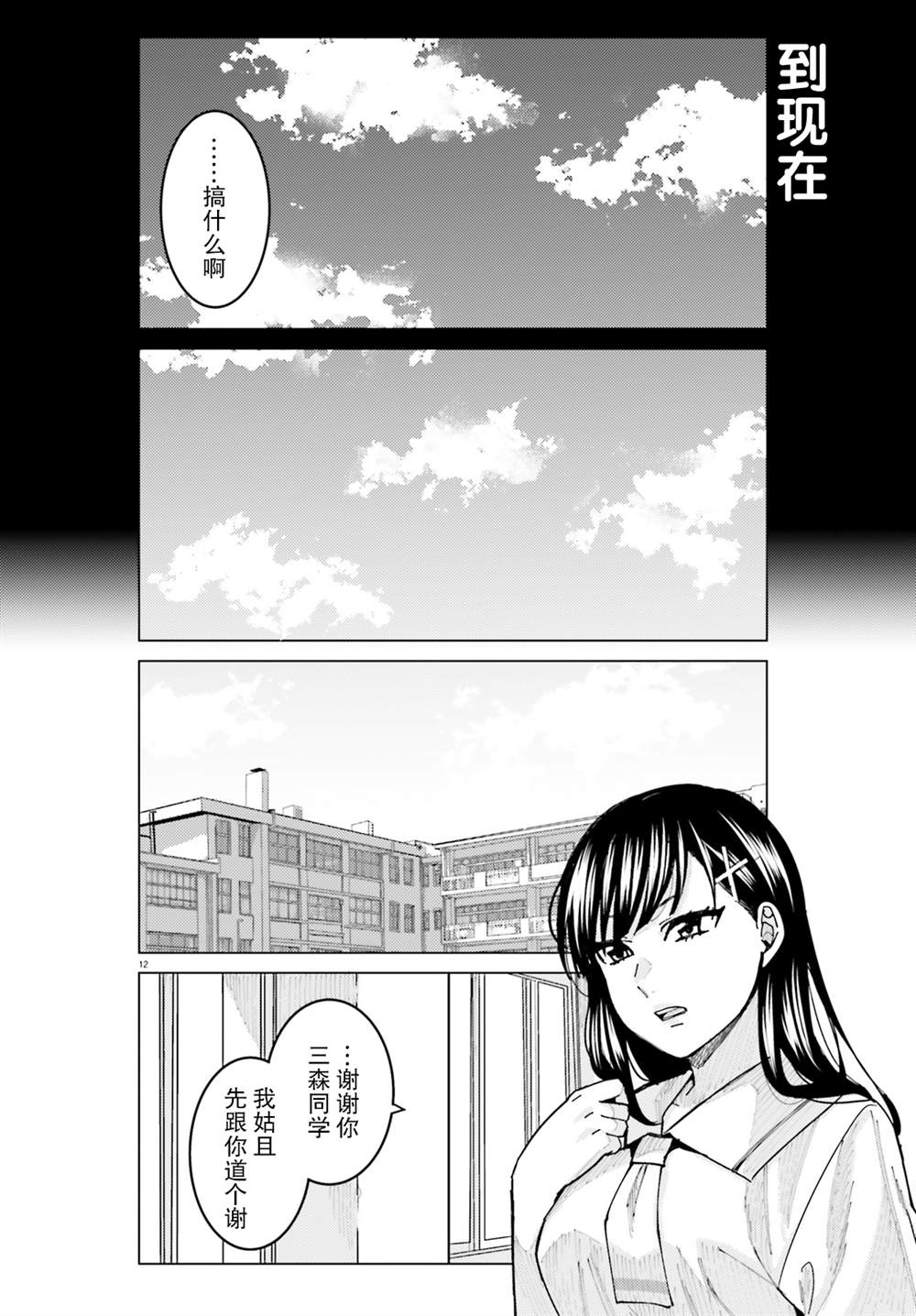 第12页