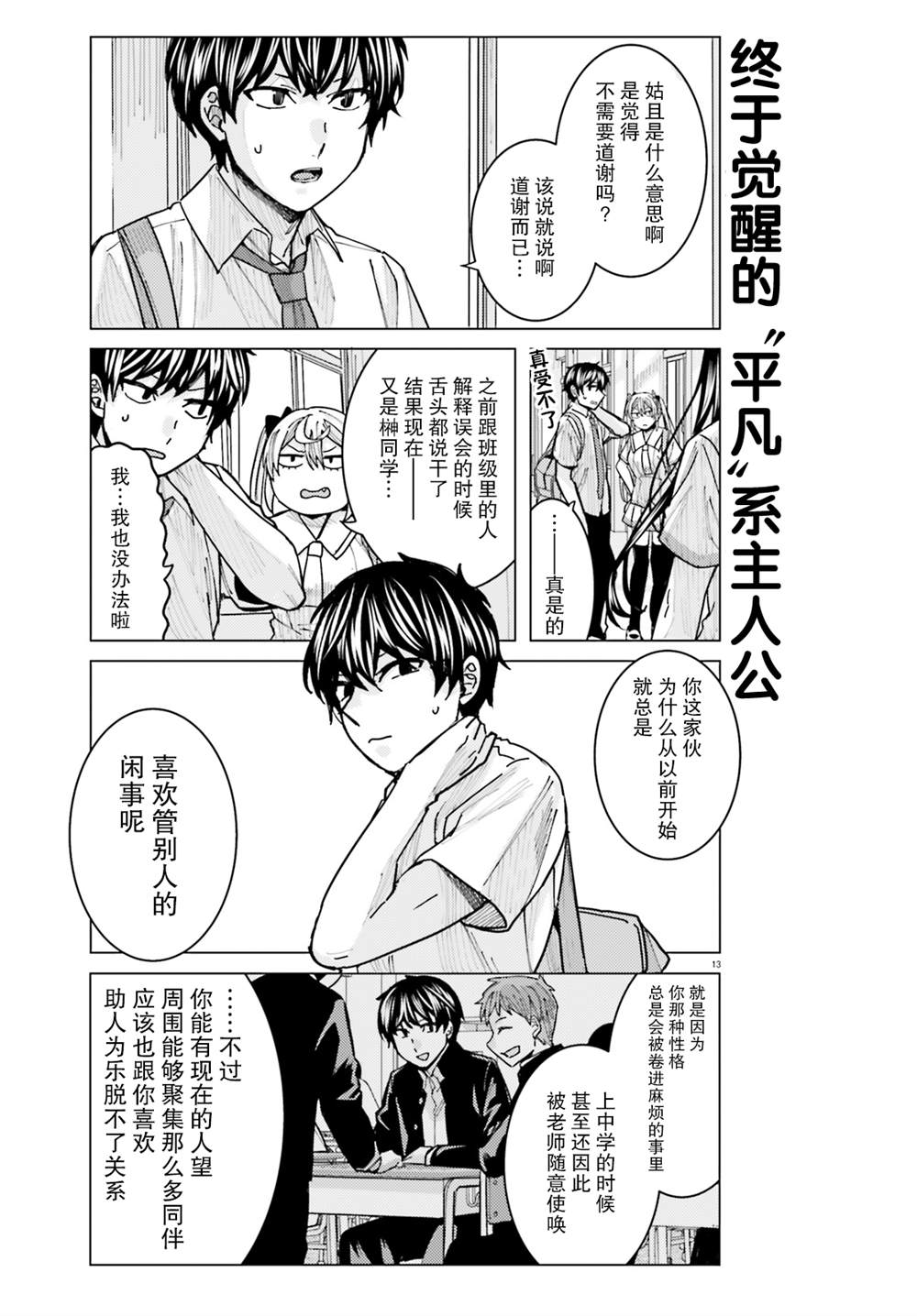 第13页