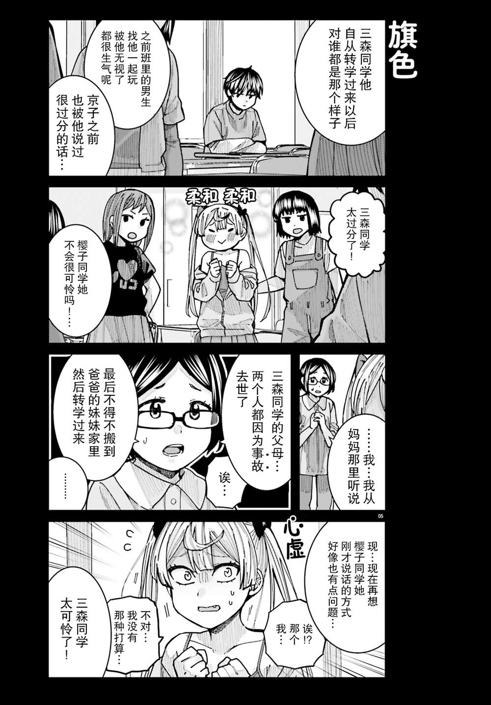 第5页