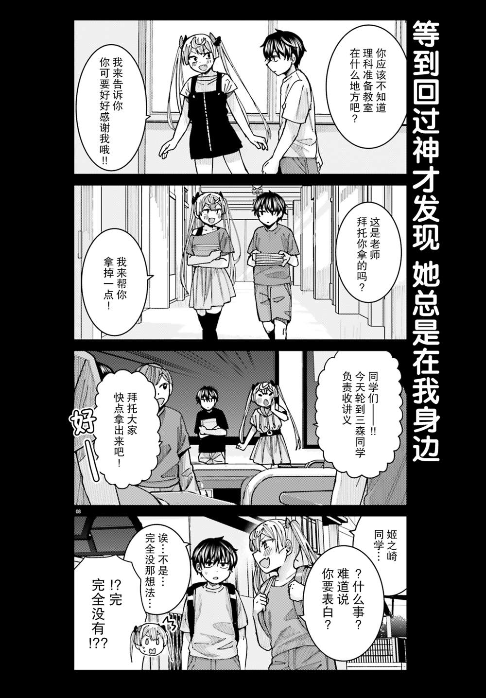第8页