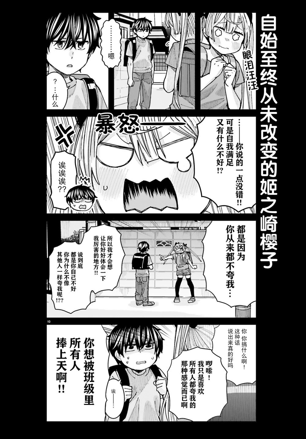 第10页