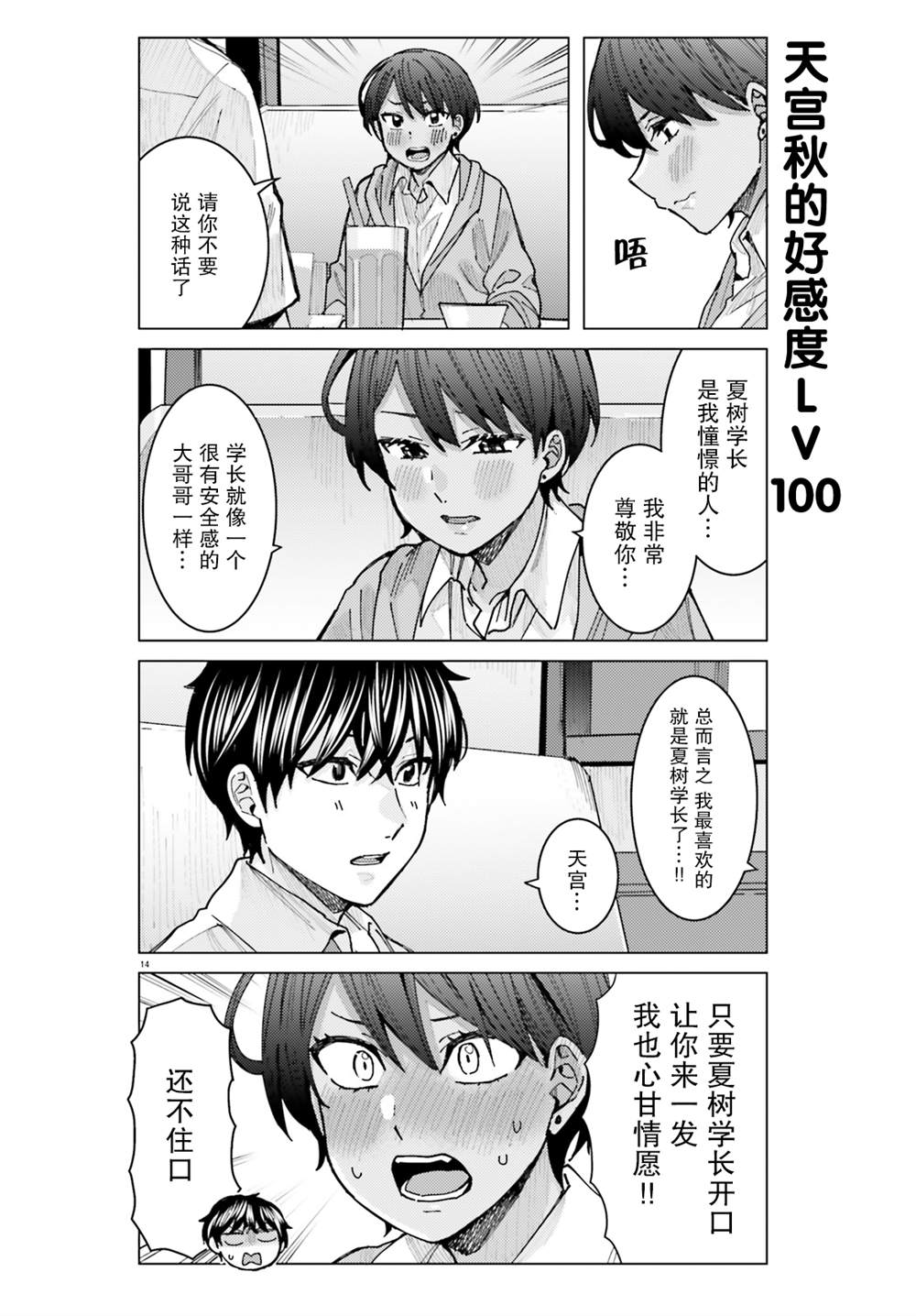 第14页