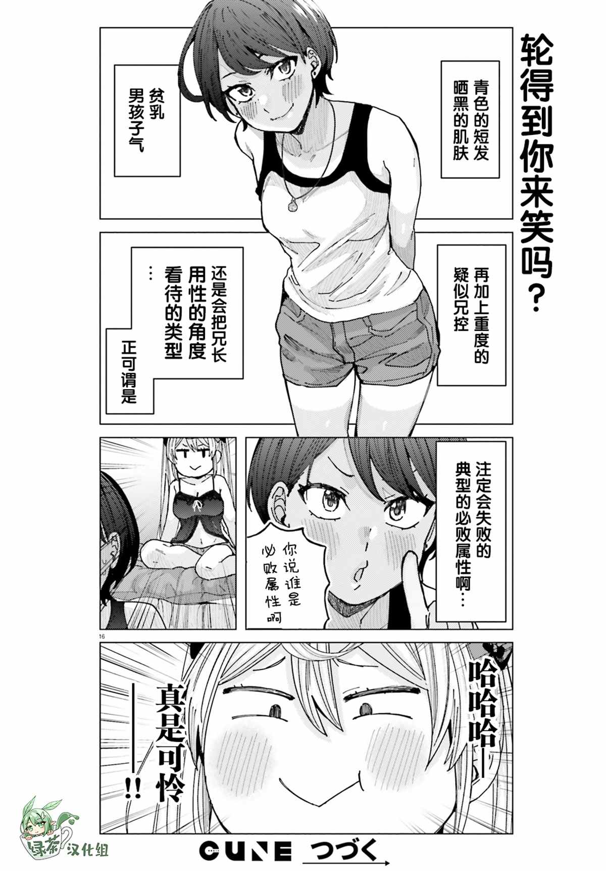 第17页