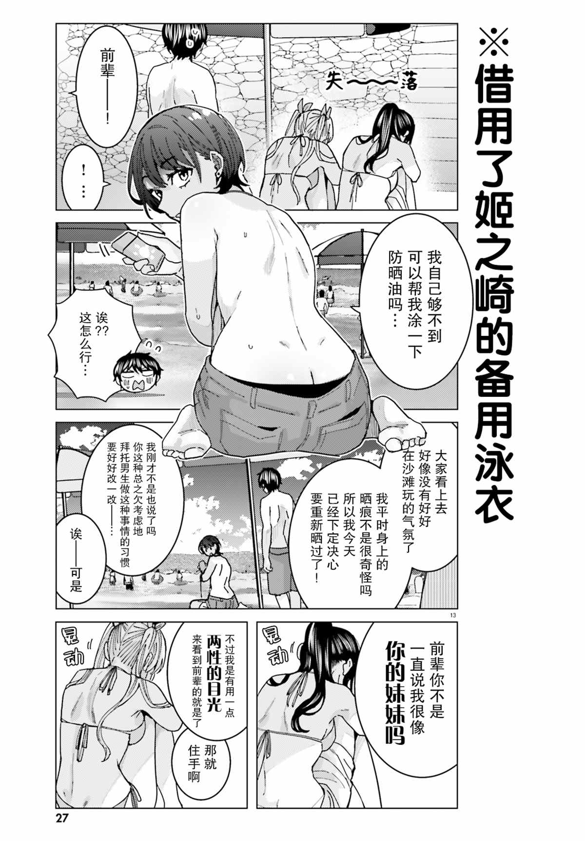 第13页