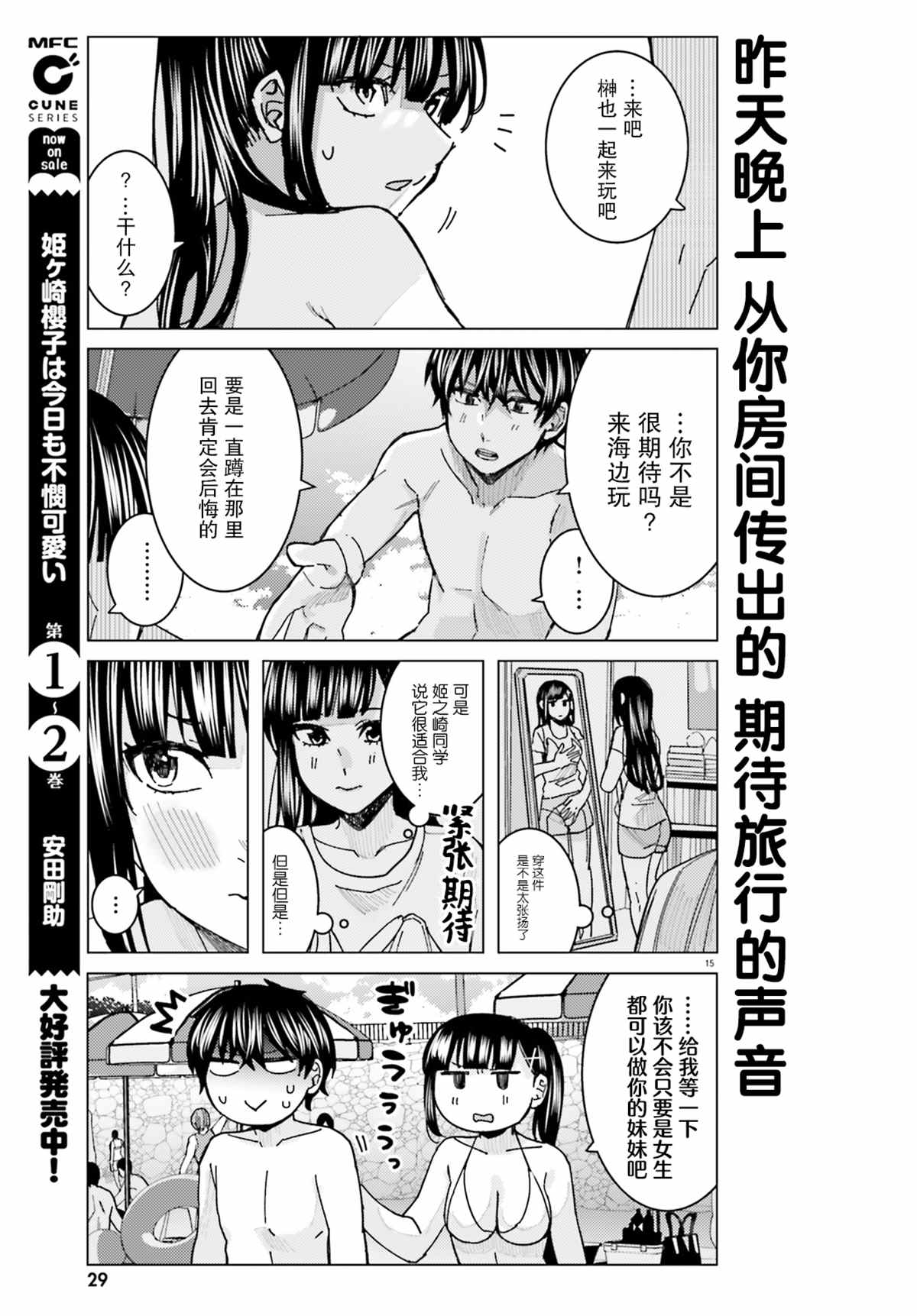 第15页