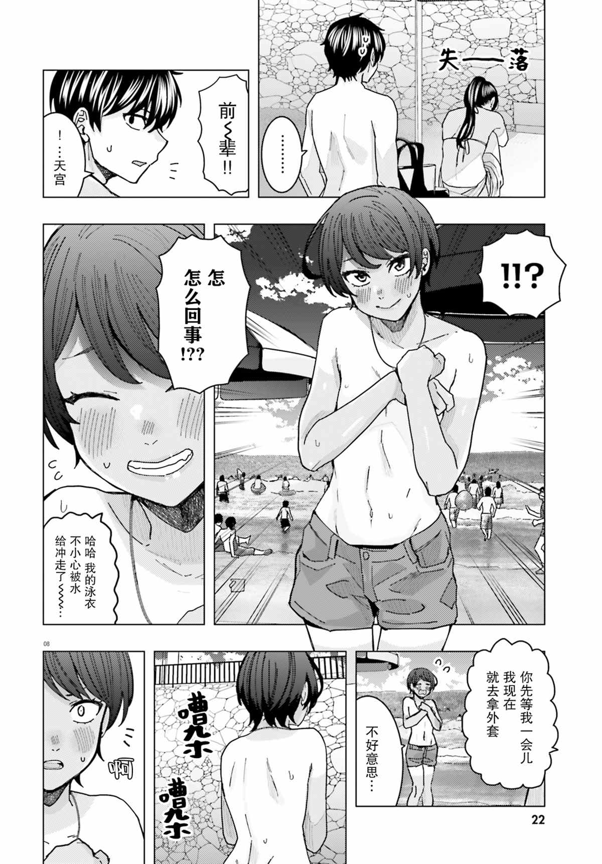 第8页