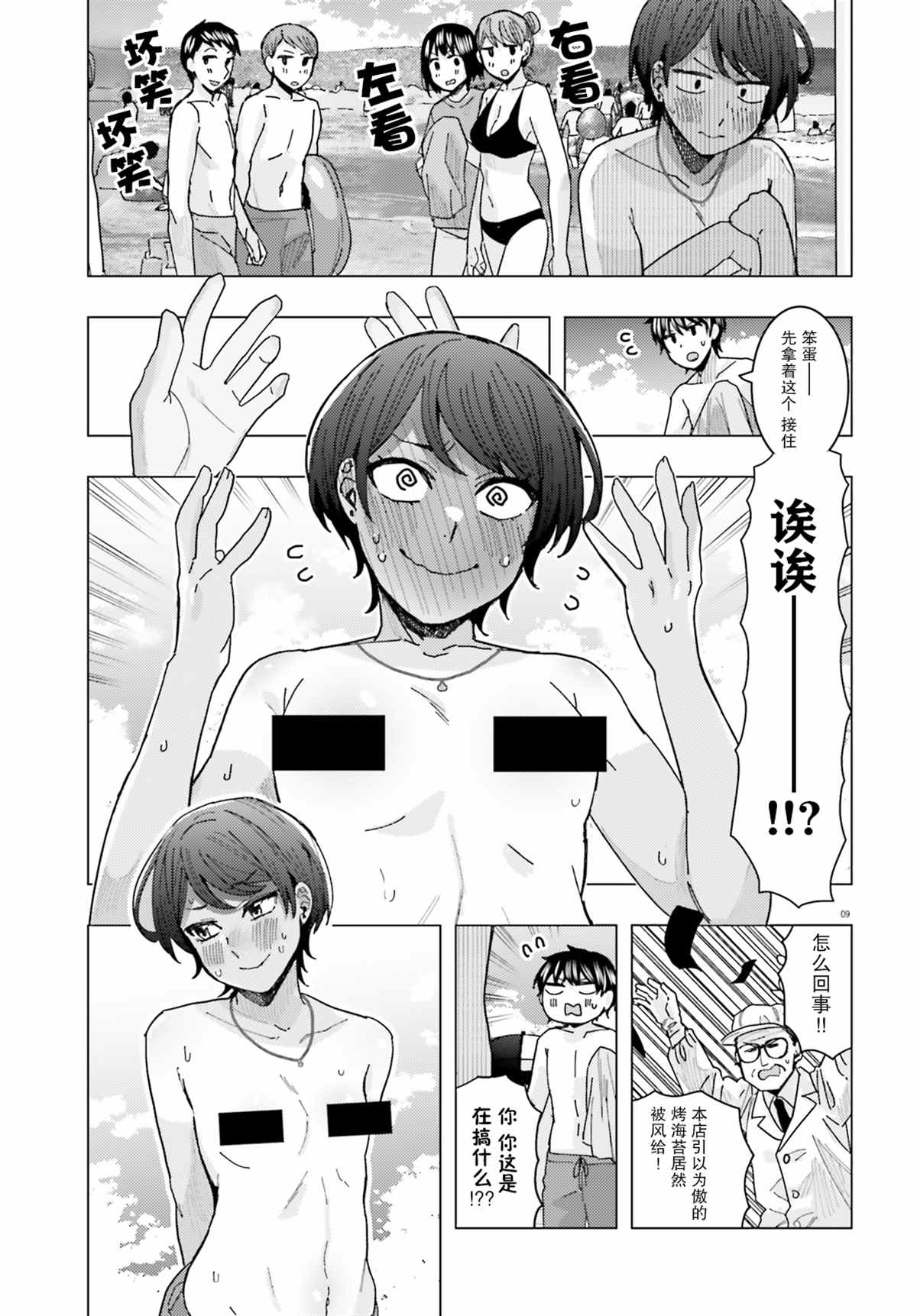 第9页