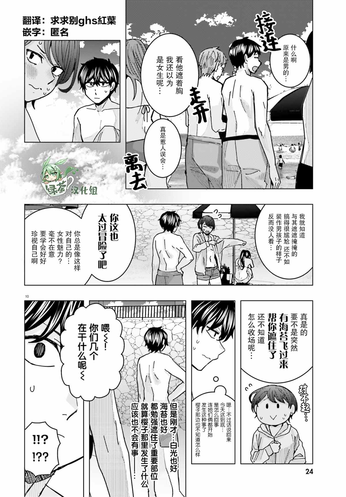 第10页