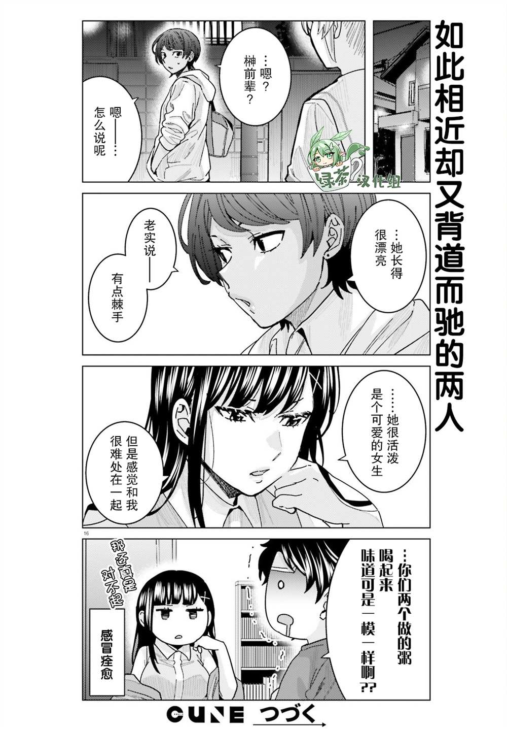 第16页