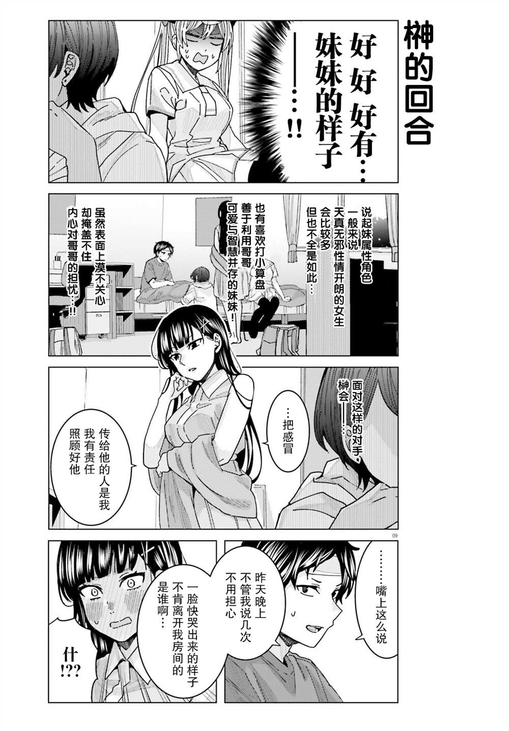 第9页