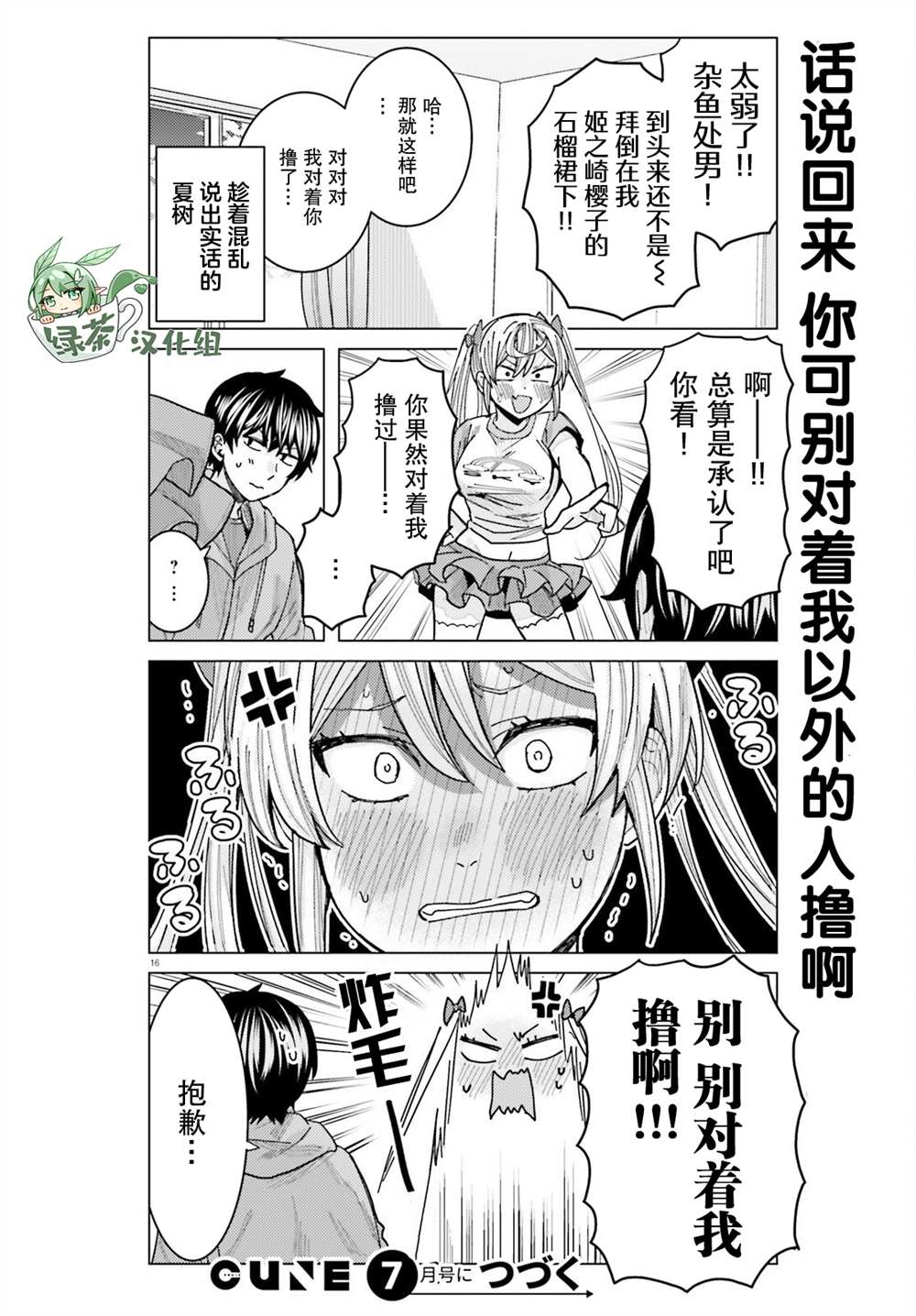 第16页