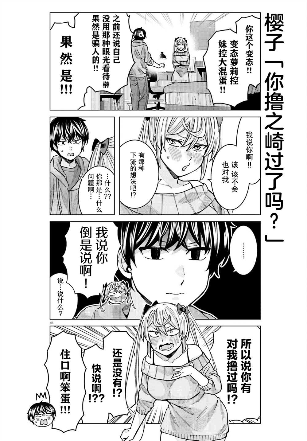第6页